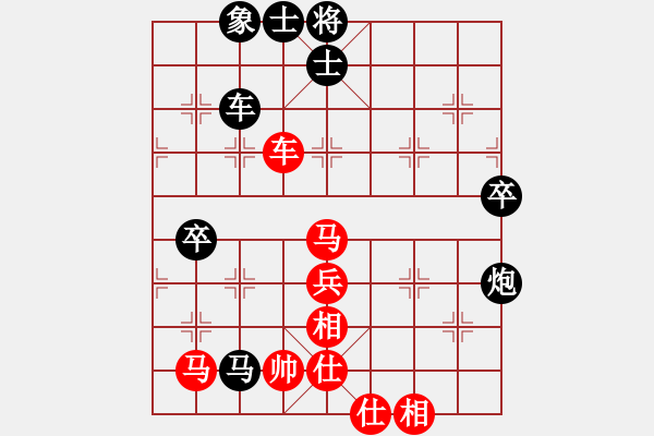 象棋棋譜圖片：1業(yè)余愛好（先和）小毅 - 步數(shù)：70 