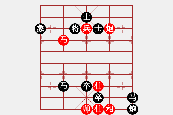 象棋棋谱图片：象棋三十六计第六计---声东击西（红先胜） - 步数：9 