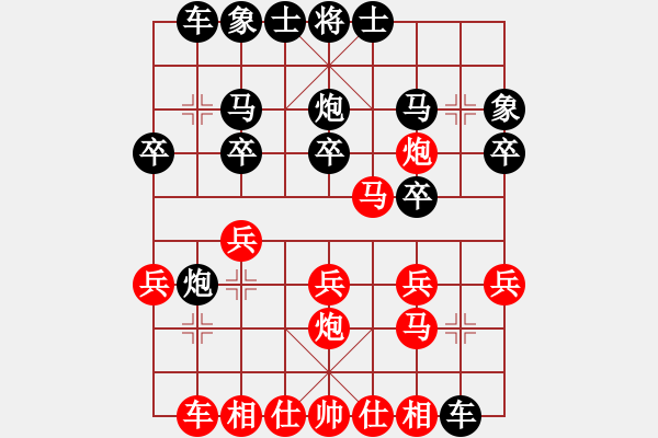 象棋棋譜圖片：眏眏眏(6段)-勝-沮漳棋狂(9段) - 步數(shù)：20 