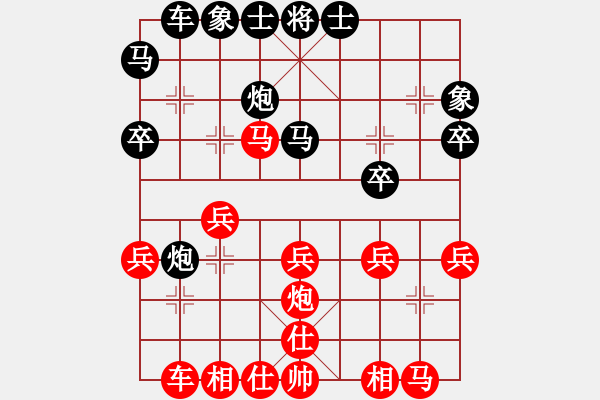 象棋棋譜圖片：眏眏眏(6段)-勝-沮漳棋狂(9段) - 步數(shù)：30 