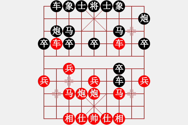 象棋棋譜圖片：天無(wú)決(9段)-勝-龍游四海(7段) - 步數(shù)：20 