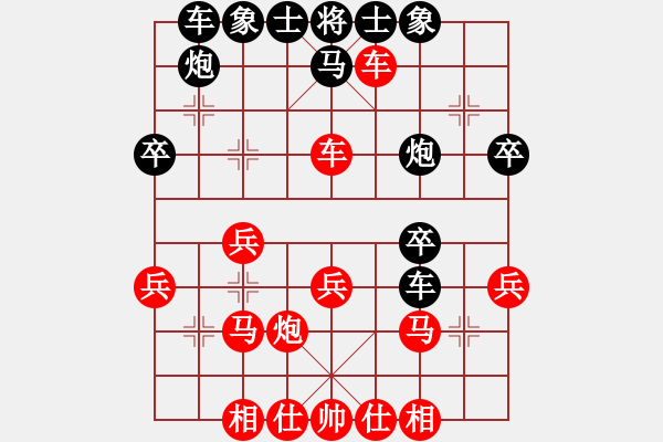 象棋棋譜圖片：天無(wú)決(9段)-勝-龍游四海(7段) - 步數(shù)：30 