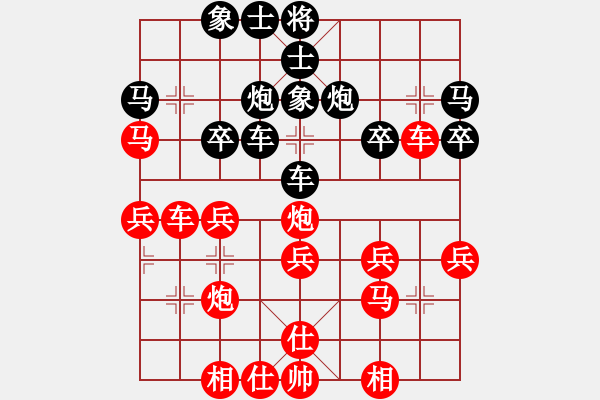 象棋棋譜圖片：三區(qū)三十八(8段)-勝-賠光光(6段) - 步數(shù)：30 