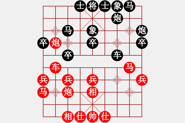 象棋棋譜圖片：嫡系韓竹庫(月將)-和-將神傳說(9段) - 步數(shù)：30 