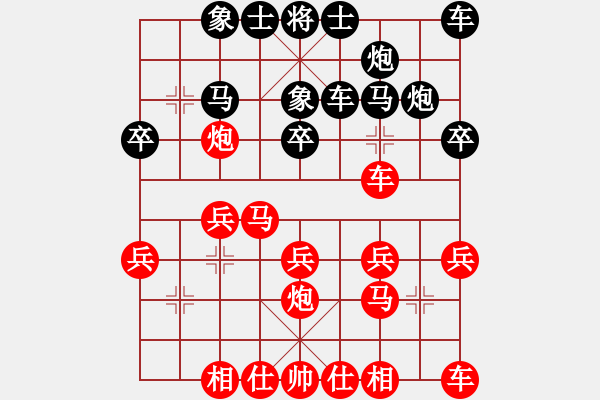 象棋棋譜圖片：沒有[黑] - ★冰之舞[紅] - 步數(shù)：20 