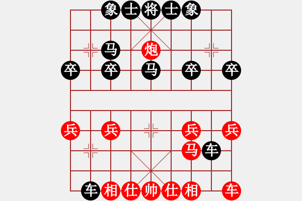 象棋棋譜圖片：弈文鬼子[紅] -VS- 忘情水[黑] - 步數(shù)：20 