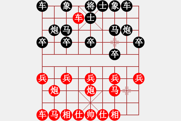 象棋棋譜圖片：弈軒詩琪[892347242] -VS- 彤仔[357471356] - 步數(shù)：10 