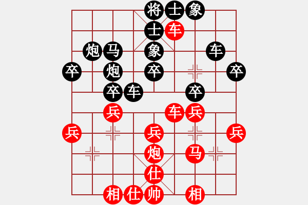 象棋棋譜圖片：弈軒詩琪[892347242] -VS- 彤仔[357471356] - 步數(shù)：30 