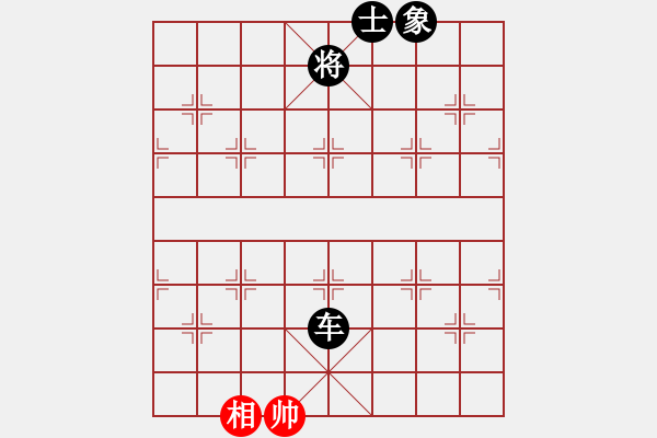 象棋棋譜圖片：橫才俊儒[292832991] -VS- 兵來(lái)將擋[735048411] - 步數(shù)：110 