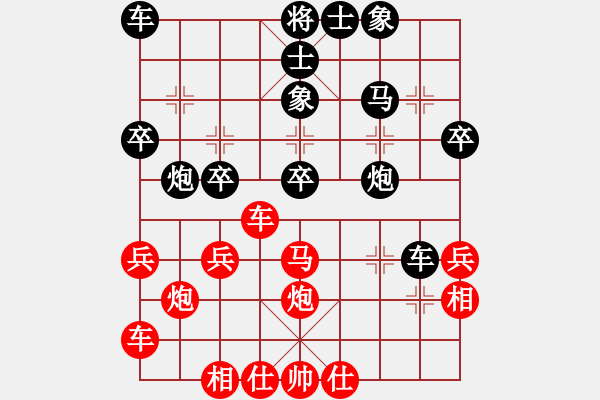 象棋棋譜圖片：橫才俊儒[292832991] -VS- 兵來(lái)將擋[735048411] - 步數(shù)：30 