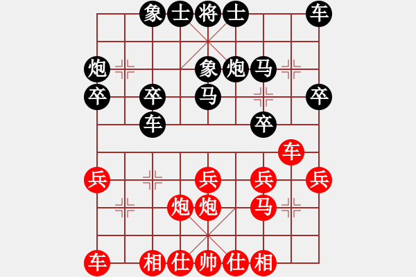 象棋棋谱图片：福建省象棋协会 黄彦涵 负 中国棋院杭州分院 袁若曦 - 步数：20 