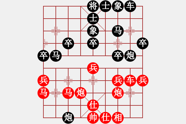 象棋棋譜圖片：執(zhí)先焉能輕易和 優(yōu)勢終可造勝局 - 步數(shù)：30 