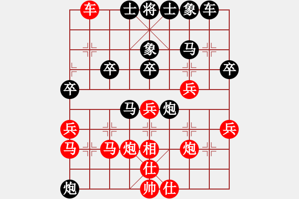 象棋棋譜圖片：執(zhí)先焉能輕易和 優(yōu)勢終可造勝局 - 步數(shù)：40 