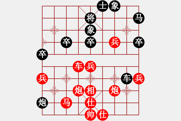 象棋棋譜圖片：執(zhí)先焉能輕易和 優(yōu)勢終可造勝局 - 步數(shù)：50 