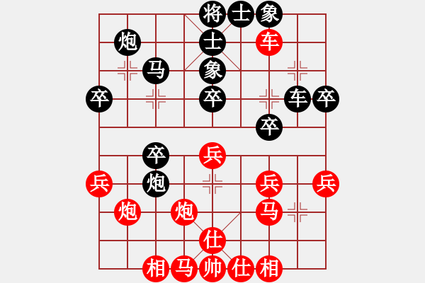 象棋棋譜圖片：daming(電神)-負-eedaa(天罡)很好的思路 - 步數(shù)：30 