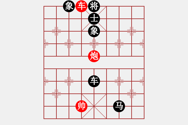 象棋棋譜圖片：姚凌濤 先勝 酉加民 - 步數(shù)：117 