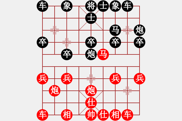 象棋棋譜圖片：白沙東方利劍[紅先負(fù)] -VS- 池中清水[黑] 中炮七路馬對(duì)屏風(fēng)馬 紅進(jìn)中兵 - 步數(shù)：20 