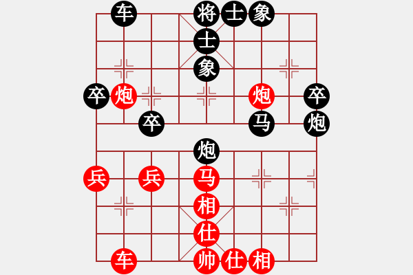 象棋棋譜圖片：白沙東方利劍[紅先負(fù)] -VS- 池中清水[黑] 中炮七路馬對(duì)屏風(fēng)馬 紅進(jìn)中兵 - 步數(shù)：40 