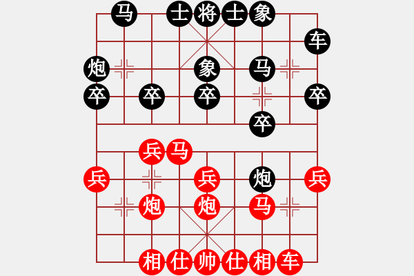 象棋棋譜圖片：唯我橫刀(天帝)-負-八戒(8段) - 步數(shù)：20 