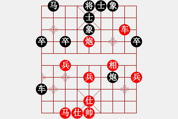 象棋棋譜圖片：唯我橫刀(天帝)-負-八戒(8段) - 步數(shù)：40 