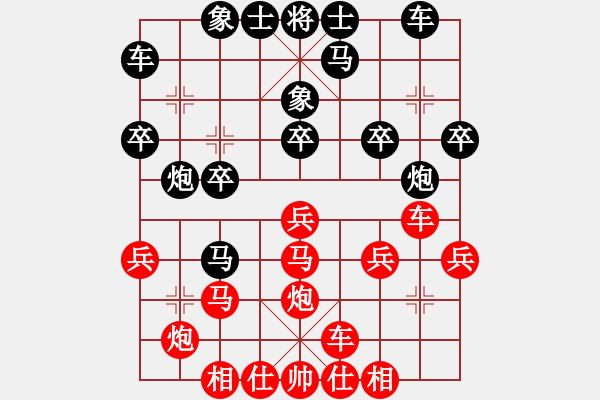 象棋棋譜圖片：弈網(wǎng)棋緣(日帥)-和-壹盞心燈(9段) - 步數(shù)：20 