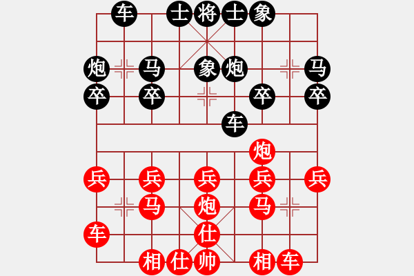 象棋棋譜圖片：bbboy002[紅] -VS- 老-中醫(yī)[黑] - 步數(shù)：20 