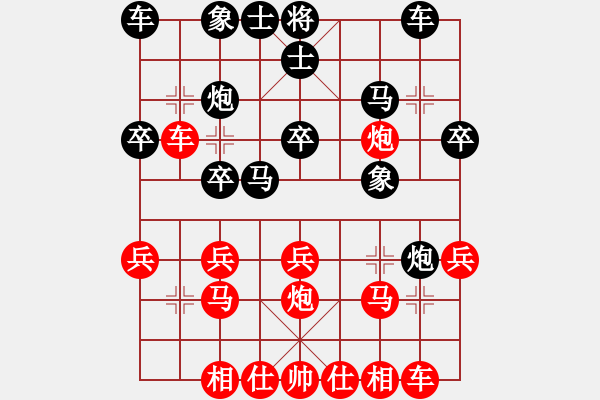 象棋棋譜圖片：今生無(wú)悔先勝卒五退一 - 步數(shù)：20 