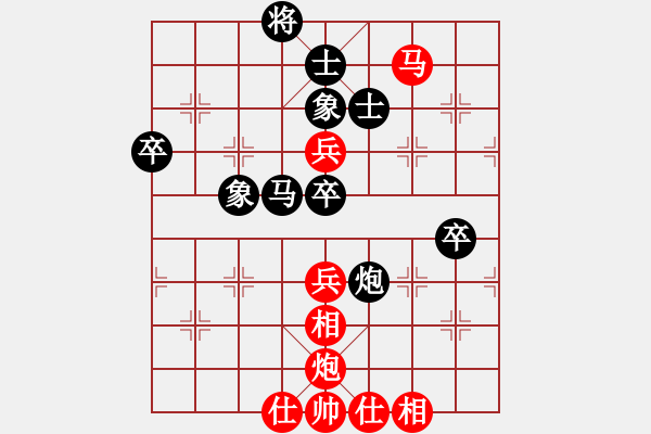 象棋棋譜圖片：2016重慶第四屆學(xué)府杯1輪譚書川先負(fù)王興業(yè) - 步數(shù)：80 