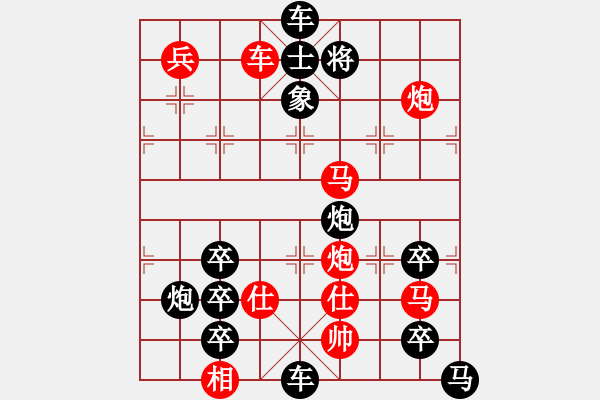 象棋棋譜圖片：《黨的風(fēng)雨路》紅先勝 周平 造型 趙殿忠 擬局 - 步數(shù)：30 