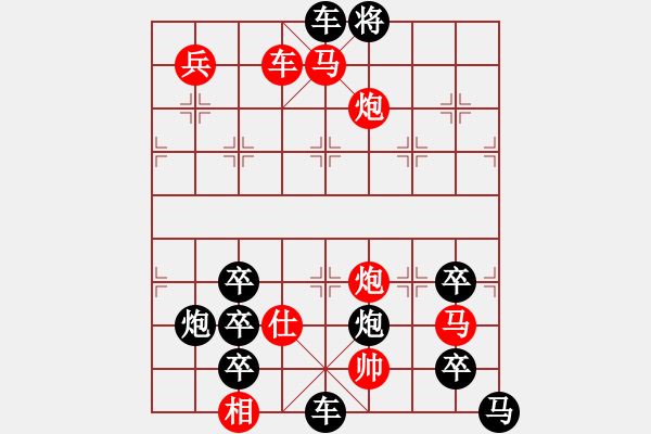 象棋棋譜圖片：《黨的風(fēng)雨路》紅先勝 周平 造型 趙殿忠 擬局 - 步數(shù)：55 