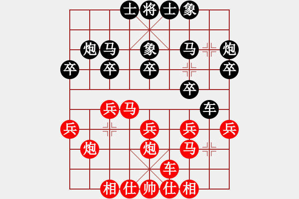 象棋棋譜圖片：伸手摘星，未必如愿[2776883844] -VS- 桔中居士[125323952] - 步數(shù)：20 