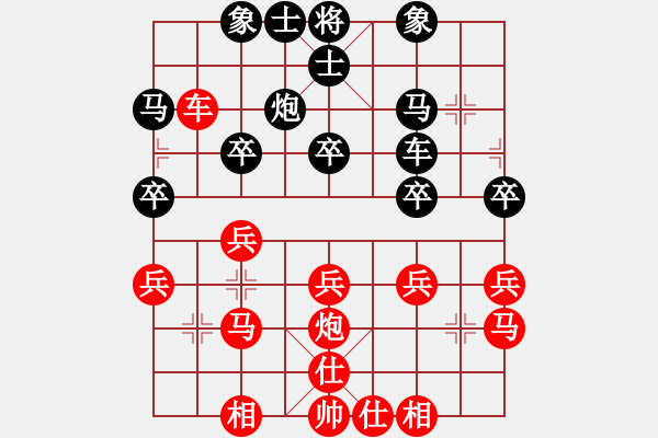 象棋棋譜圖片：小橋(月將)-和-小乖(日帥) - 步數(shù)：30 