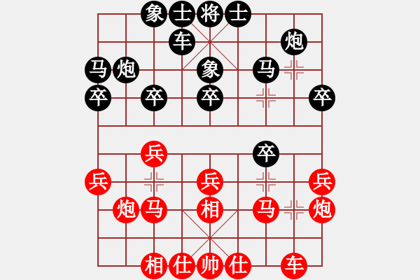 象棋棋譜圖片：魔叔(9段)-和-彩云天半(6段) - 步數(shù)：20 