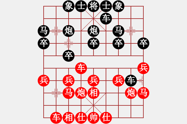 象棋棋譜圖片：棋將風云(日帥)-和-星云之星(日帥) - 步數(shù)：20 