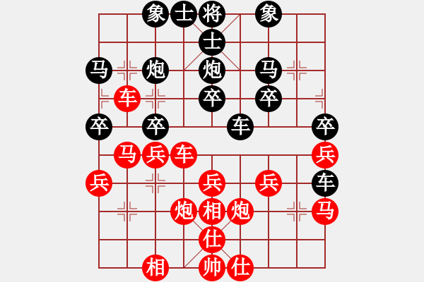 象棋棋譜圖片：棋將風云(日帥)-和-星云之星(日帥) - 步數(shù)：30 