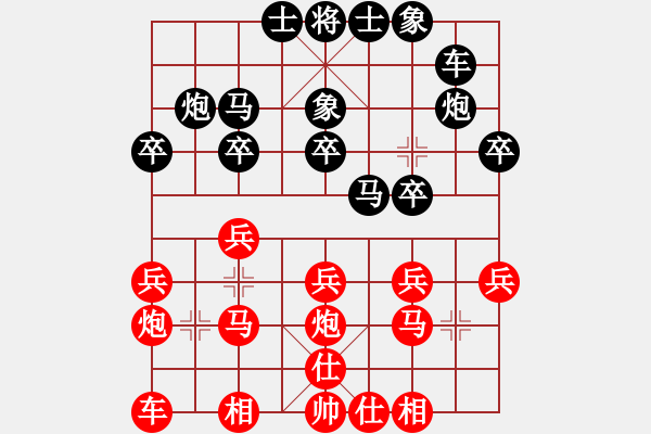 象棋棋譜圖片：山澗清溪[紅] -VS- [黑]行者必達(dá)shu散手欠缺 - 步數(shù)：20 