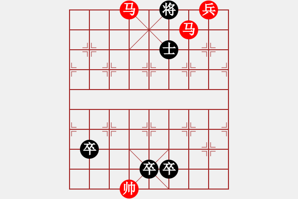 象棋棋譜圖片：第132局 粹美妖嬈 - 步數(shù)：13 