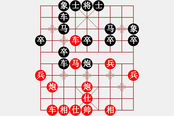 象棋棋譜圖片：邃空星局(1段)-勝-豹豹豹豹豹(4段) - 步數(shù)：30 