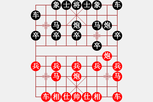 象棋棋譜圖片：‰●東北虎[紅] -VS- 荷蕩棋君[黑] - 步數(shù)：10 