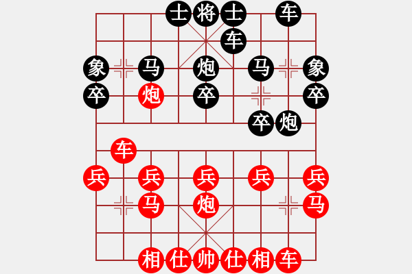 象棋棋譜圖片：‰●東北虎[紅] -VS- 荷蕩棋君[黑] - 步數(shù)：20 