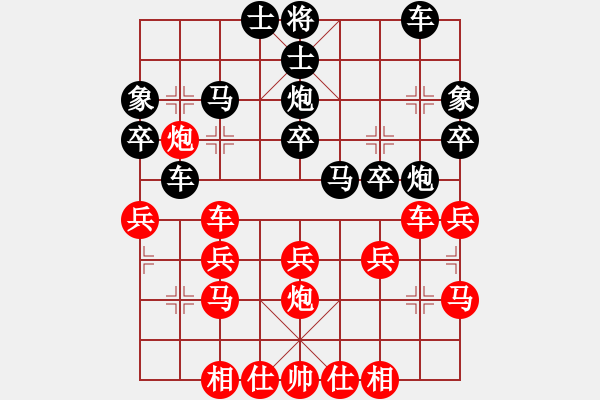 象棋棋譜圖片：‰●東北虎[紅] -VS- 荷蕩棋君[黑] - 步數(shù)：30 