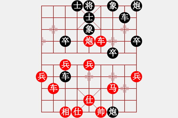 象棋棋譜圖片：教我?guī)渍邪?4段)-勝-星云之星(4段) - 步數(shù)：39 