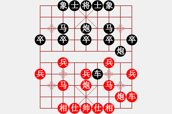 象棋棋譜圖片：fantinghui(6段)-勝-zhouhujuna(2段) - 步數(shù)：20 