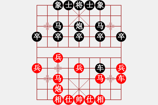 象棋棋譜圖片：fantinghui(6段)-勝-zhouhujuna(2段) - 步數(shù)：30 