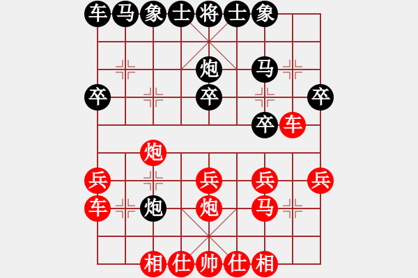 象棋棋譜圖片：bbboy002[紅] -VS- Wei_Gei[黑] - 步數(shù)：20 