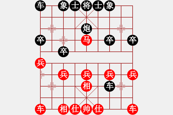 象棋棋譜圖片：飛鷹(北斗)-和-超級(jí)黨曉陽(yáng)(9星)邊兵同邊馬 - 步數(shù)：20 