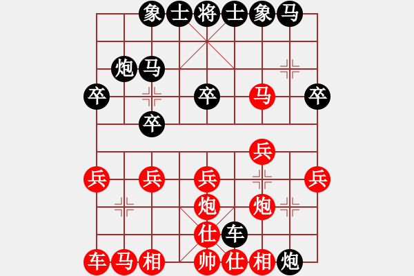 象棋棋譜圖片：xingyuewen(3舵)-和-bbboy002(2舵) - 步數(shù)：20 