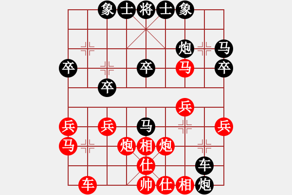 象棋棋譜圖片：xingyuewen(3舵)-和-bbboy002(2舵) - 步數(shù)：30 