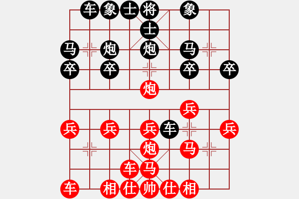 象棋棋譜圖片：橫才俊儒[292832991] -VS- 幸福一生[1670014389] - 步數(shù)：20 