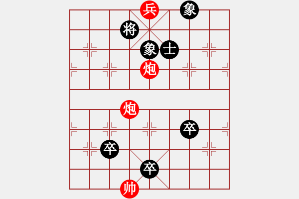 象棋棋譜圖片：甲骨文寶馬(初級(jí))-負(fù)-小蔥(5級(jí)) - 步數(shù)：140 